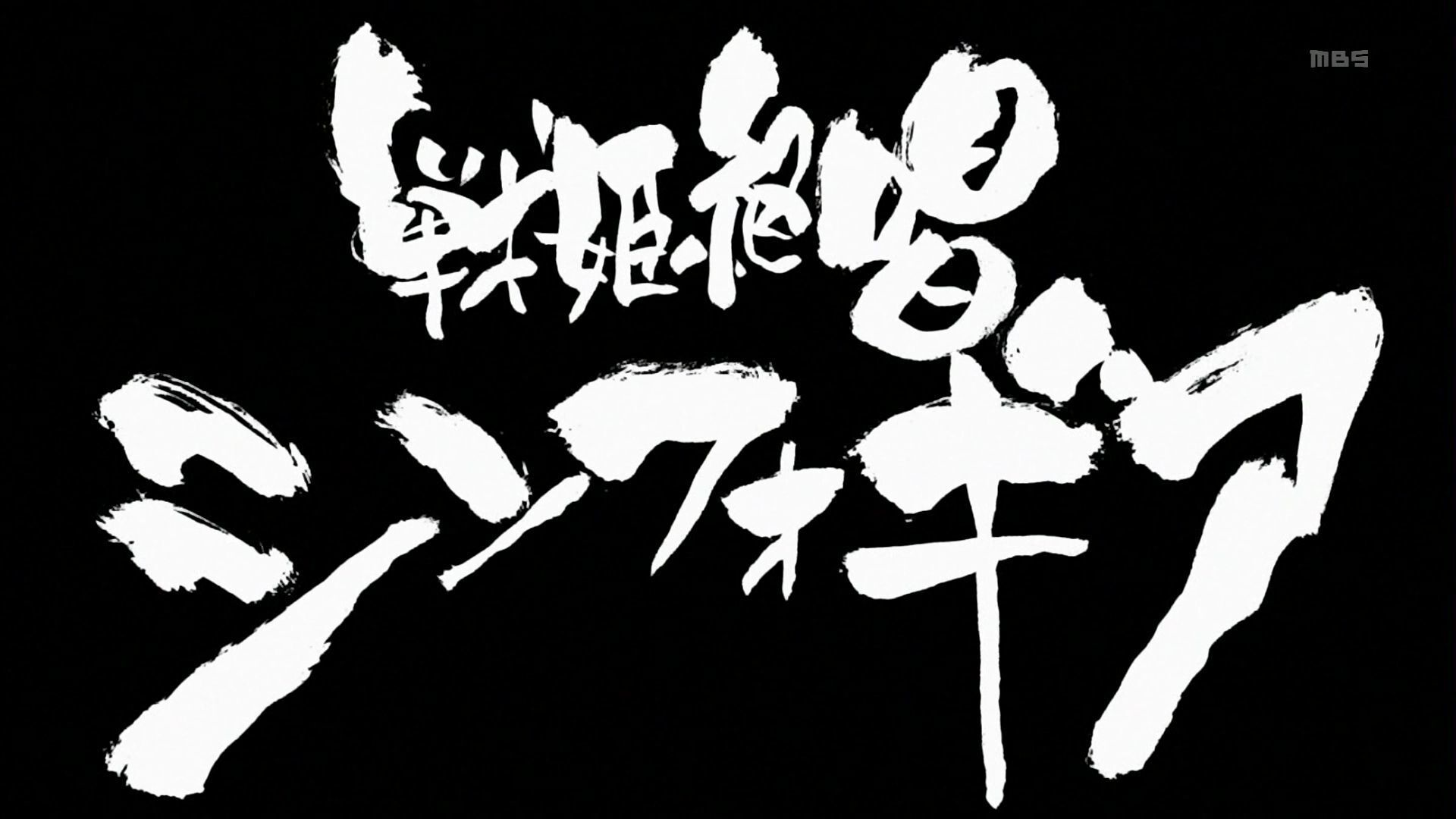 戦姫絶唱シンフォギア 1920 X 1080 Px アニメ壁紙 Com