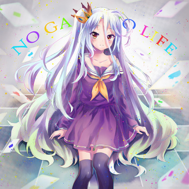 ノーゲーム・ノーライフ