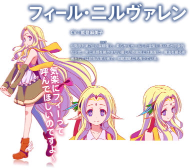 ノーゲーム・ノーライフ