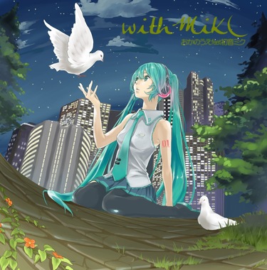 ボーカロイド・ボカロ