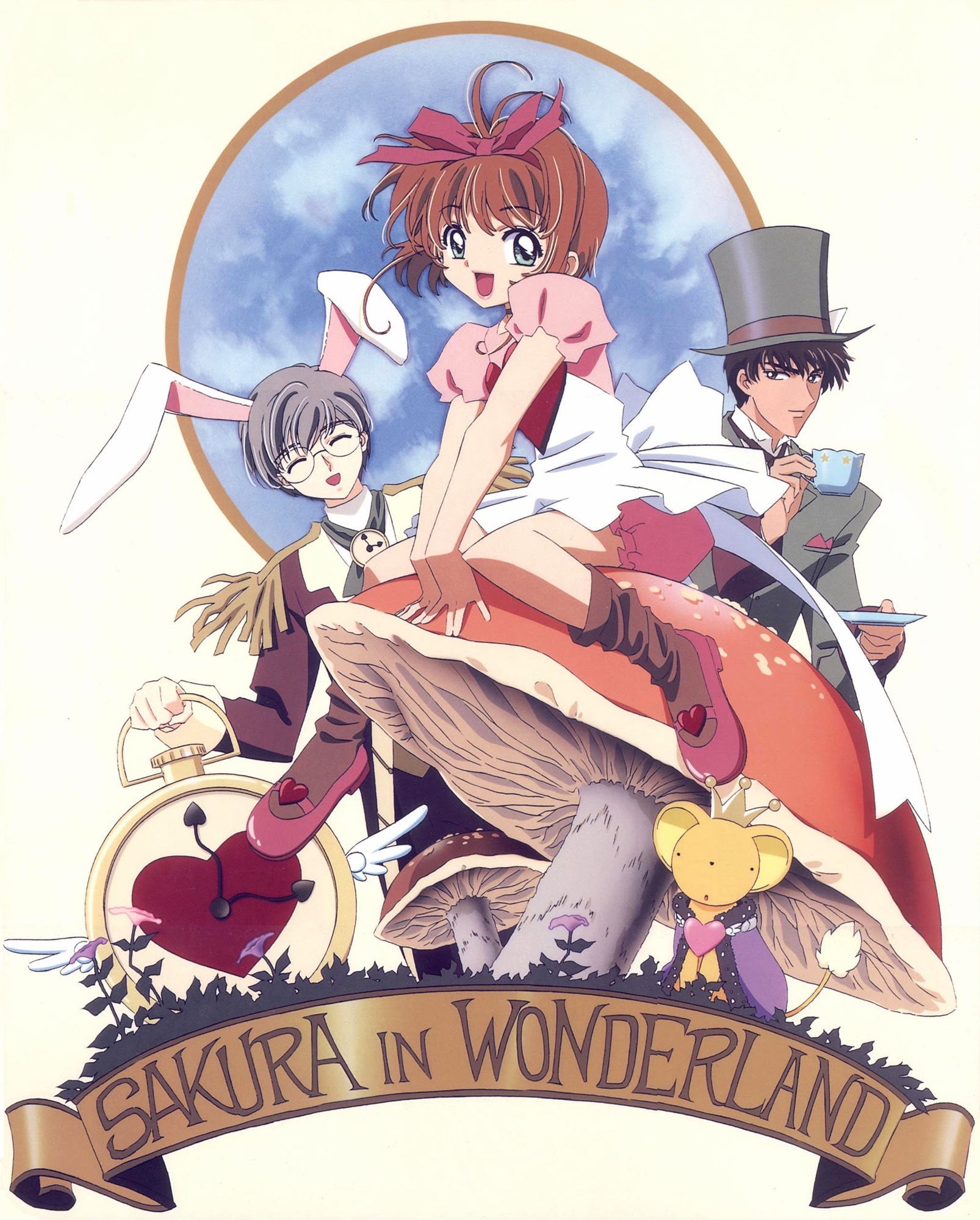 Cardcaptor sakura манга купить фото 103