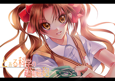 とある科学の超電磁砲