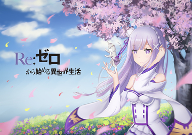 Re:ゼロから始める異世界生活