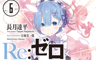Re:ゼロから始める異世界生活