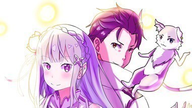 Re:ゼロから始める異世界生活