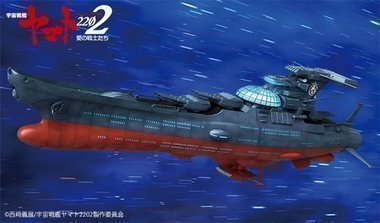 宇宙戦艦ヤマト - 600 x 352