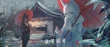 アズールレーン