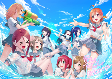 ラブライブ！サンシャイン!!