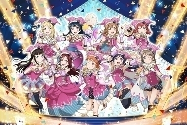 ラブライブ！サンシャイン!!
