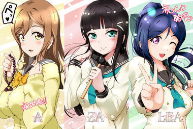 ラブライブ！サンシャイン!!
