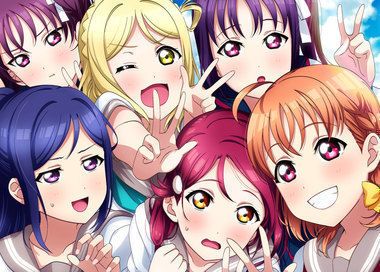 ラブライブ！サンシャイン!!