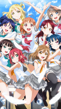 ラブライブ！サンシャイン!!