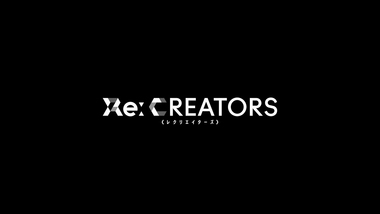 Re:CREATORS（レクリエイターズ）