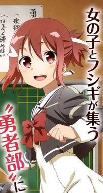 結城友奈は勇者である