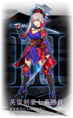 Fate/Grand Order