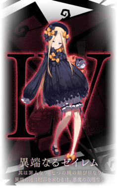 Fate/Grand Order