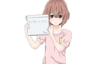 聲の形