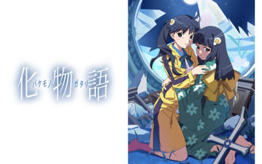 物語シリーズ