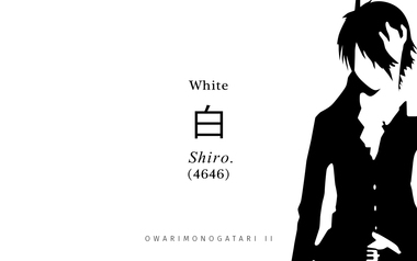 物語シリーズ