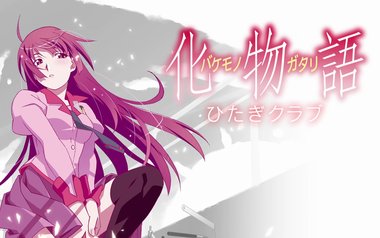 物語シリーズ