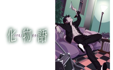 物語シリーズ