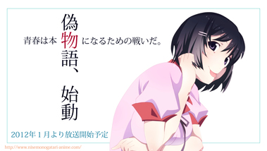 物語シリーズ