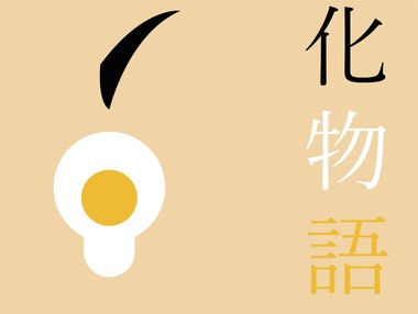 物語シリーズ