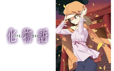 物語シリーズ