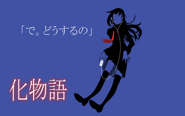 物語シリーズ
