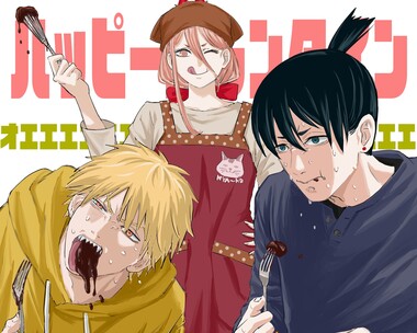 チェンソーマン
