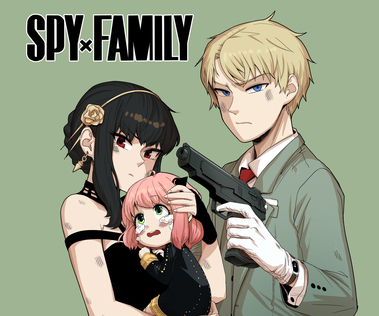 スパイファミリー