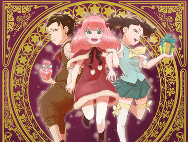 スパイファミリー
