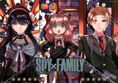 スパイファミリー