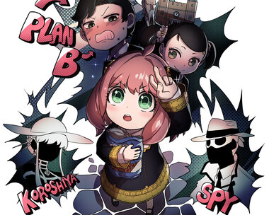 スパイファミリー