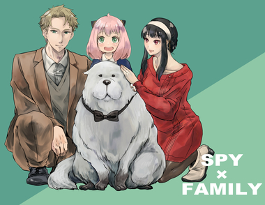 スパイファミリー