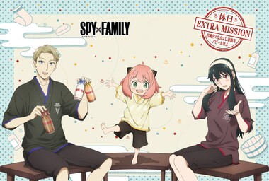 スパイファミリー
