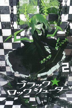 ブラック★ロックシューター