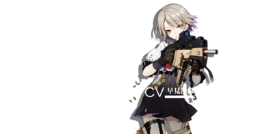 ドールズフロントライン