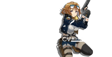 ドールズフロントライン