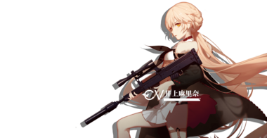 ドールズフロントライン