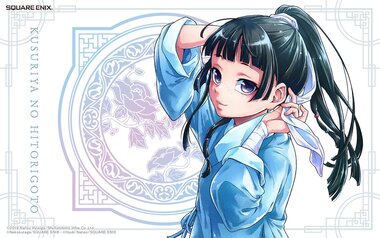 薬屋のひとりごと